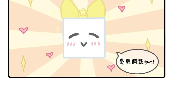 《PopoBucket的日常》第18-20话 第8页