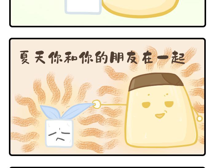 《PopoBucket的日常》第11-13话 第11页