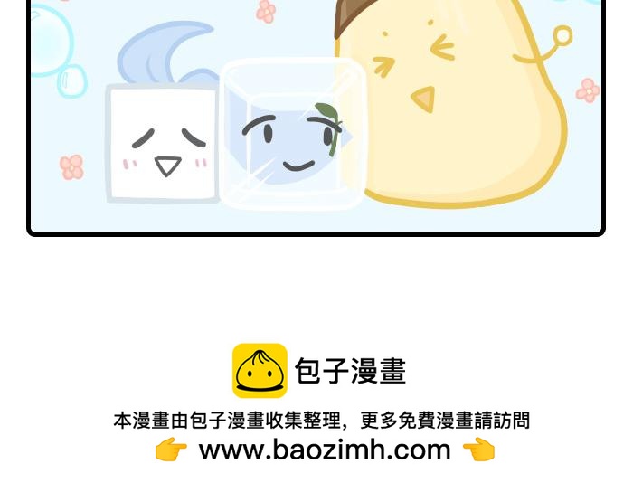《PopoBucket的日常》第11-13话 第13页