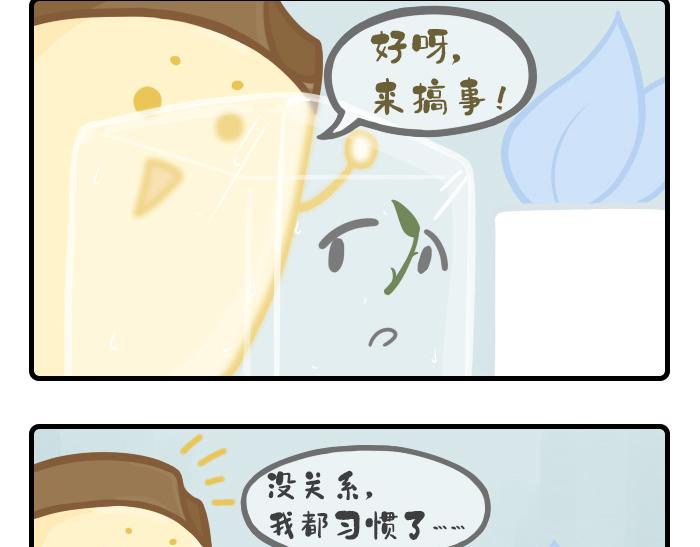 《PopoBucket的日常》第11-13话 第3页