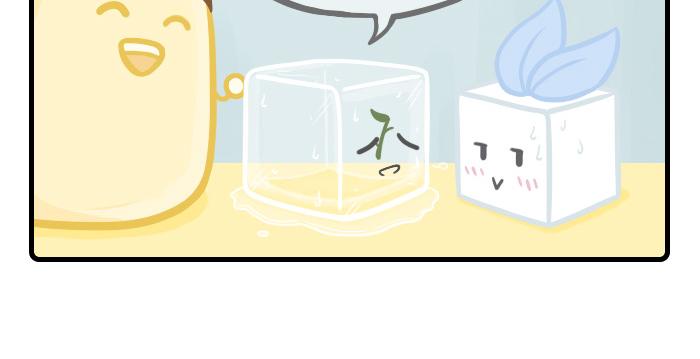 《PopoBucket的日常》第11-13话 第4页