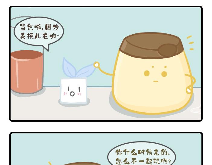 《PopoBucket的日常》第11-13话 第7页