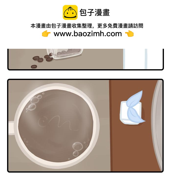 《PopoBucket的日常》第28-29话 第2页