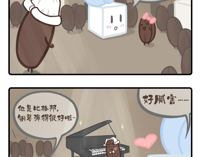 《PopoBucket的日常》第28-29话 第9页