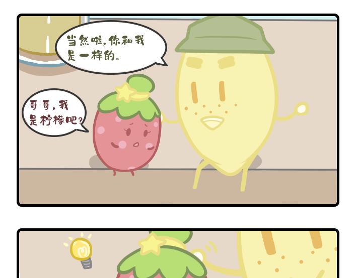 《PopoBucket的日常》第24-25话 第3页