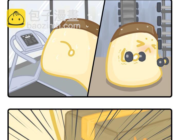 《PopoBucket的日常》第24-25话 第8页
