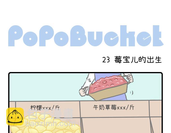 《PopoBucket的日常》第21-23话 第10页