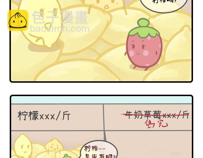 《PopoBucket的日常》第21-23话 第13页