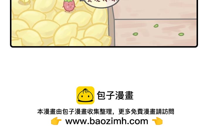 《PopoBucket的日常》第21-23话 第14页