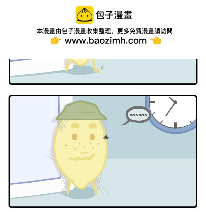 《PopoBucket的日常》第21-23话 第2页