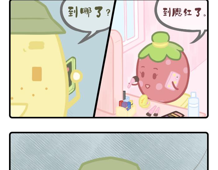《PopoBucket的日常》第21-23话 第3页