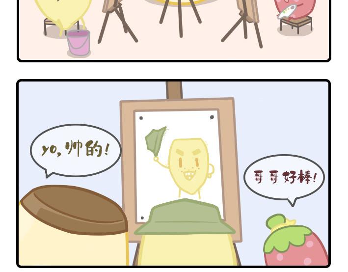 《PopoBucket的日常》第21-23话 第6页
