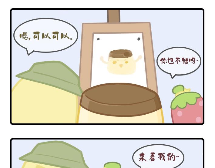 《PopoBucket的日常》第21-23话 第7页