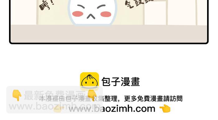 《PopoBucket的日常》第26-27话 第10页