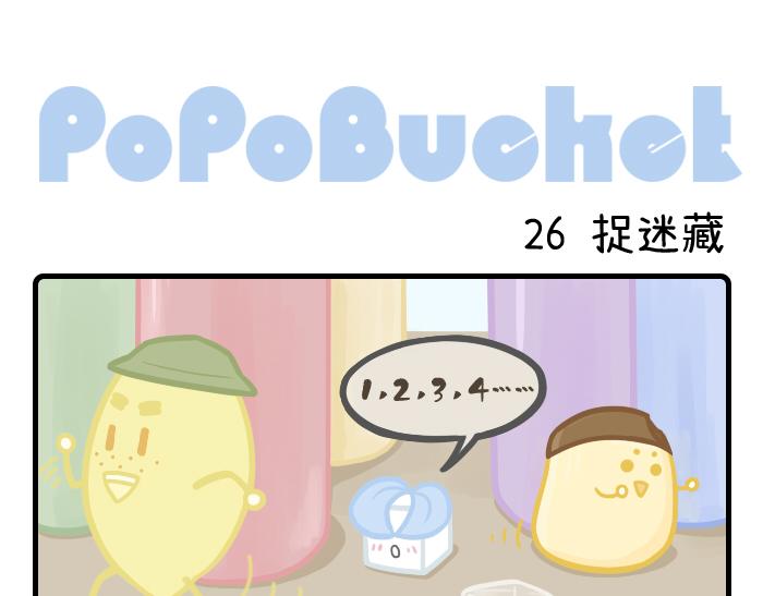 《PopoBucket的日常》第26-27话 第1页