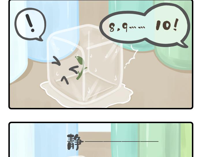 《PopoBucket的日常》第26-27话 第3页