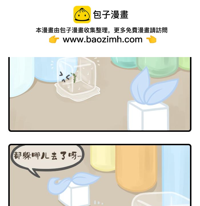 《PopoBucket的日常》第26-27话 第4页