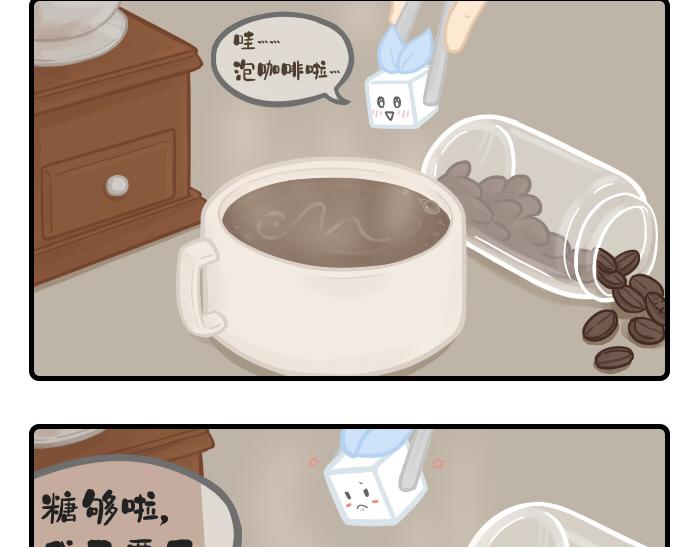 《PopoBucket的日常》第26-27话 第8页