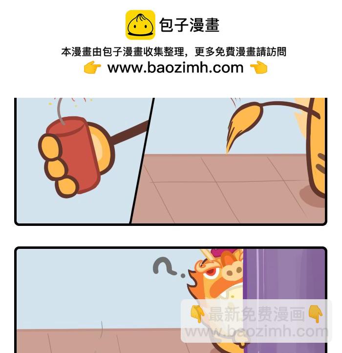 《PopoBucket的日常》第34-35话 第10页