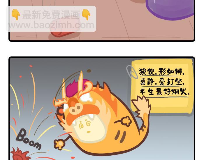 《PopoBucket的日常》第34-35话 第11页