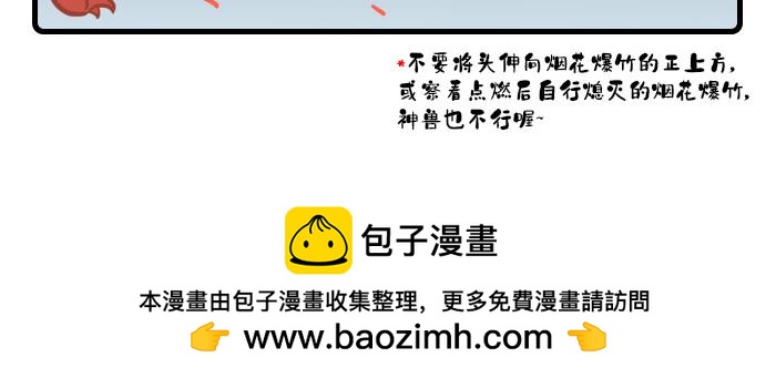 《PopoBucket的日常》第34-35话 第12页
