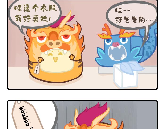 《PopoBucket的日常》第34-35话 第3页