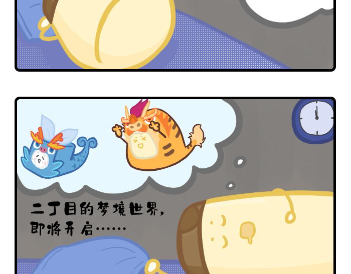 《PopoBucket的日常》第34-35话 第5页