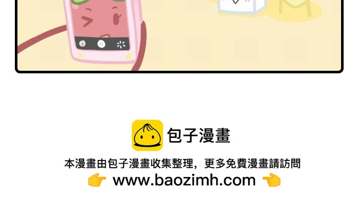 《PopoBucket的日常》第30-31话 第10页