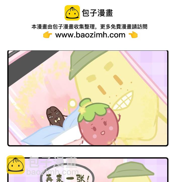 《PopoBucket的日常》第30-31话 第8页