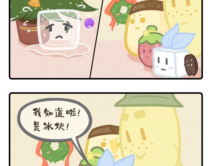 《PopoBucket的日常》第32-33话 第10页