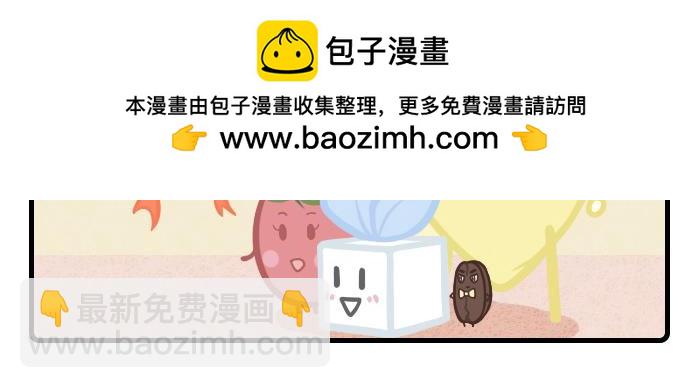 《PopoBucket的日常》第32-33话 第11页
