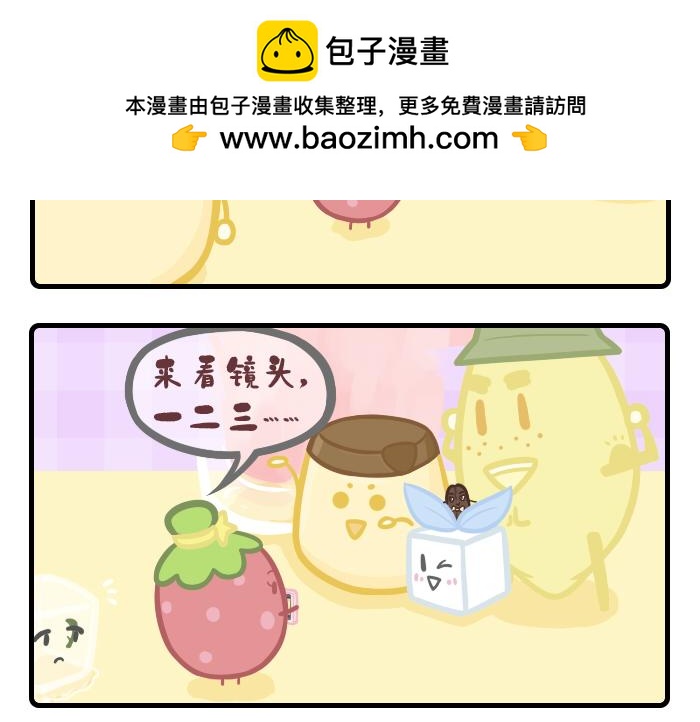《PopoBucket的日常》第32-33话 第2页