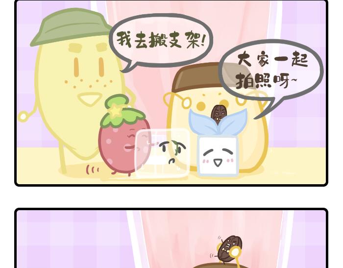 《PopoBucket的日常》第32-33话 第3页