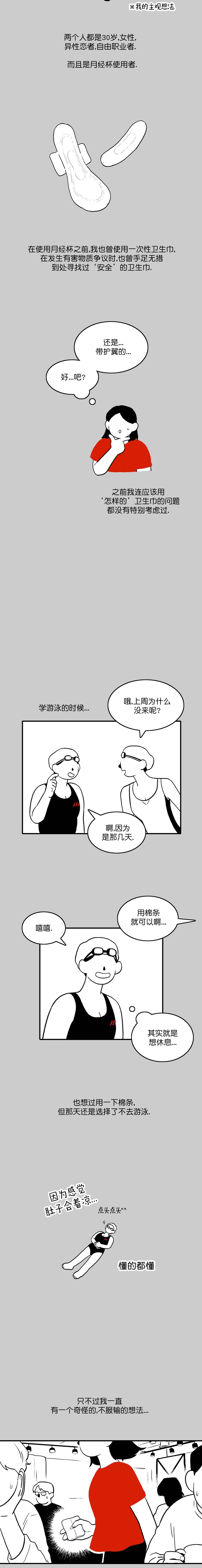 《血之连带记》第01话 第6页