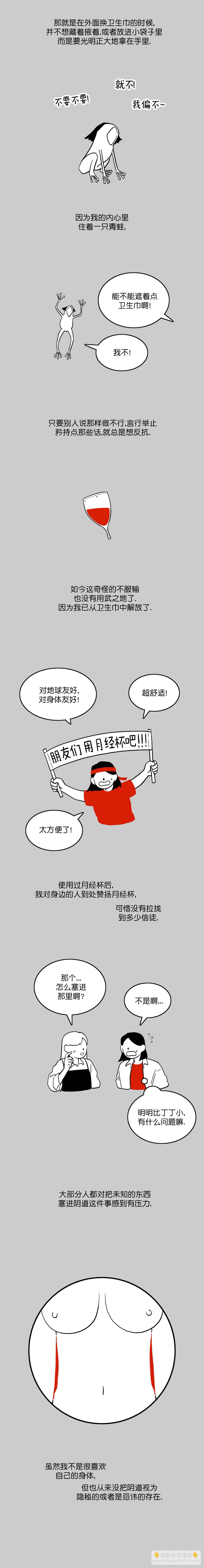 《血之连带记》第01话 第7页