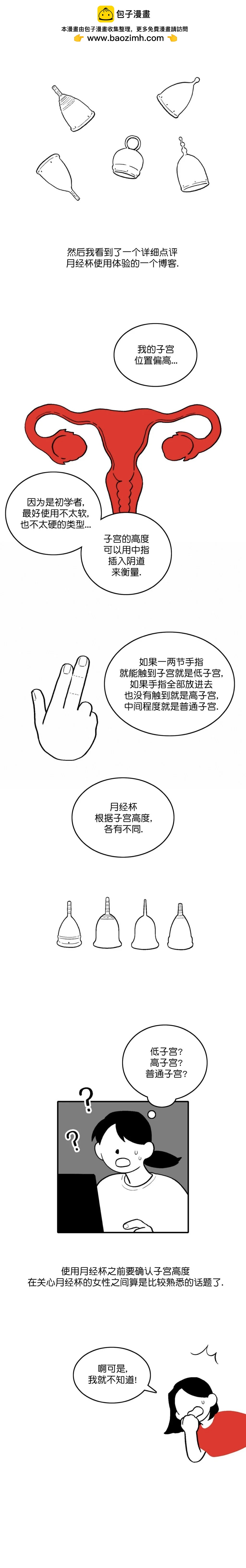 《血之连带记》第08话 第2页