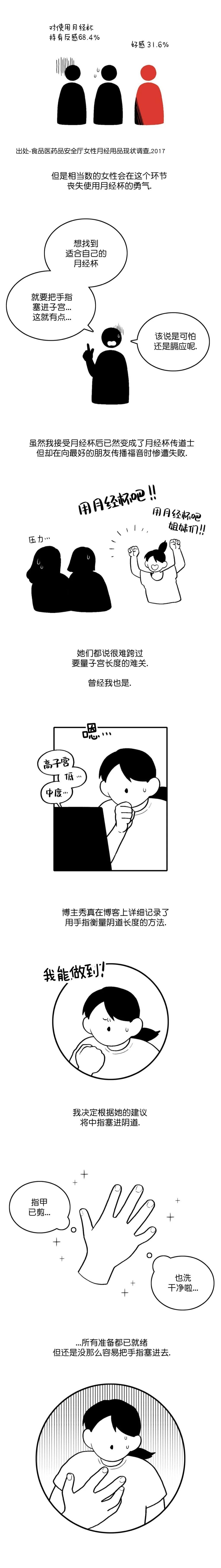 《血之连带记》第08话 第3页