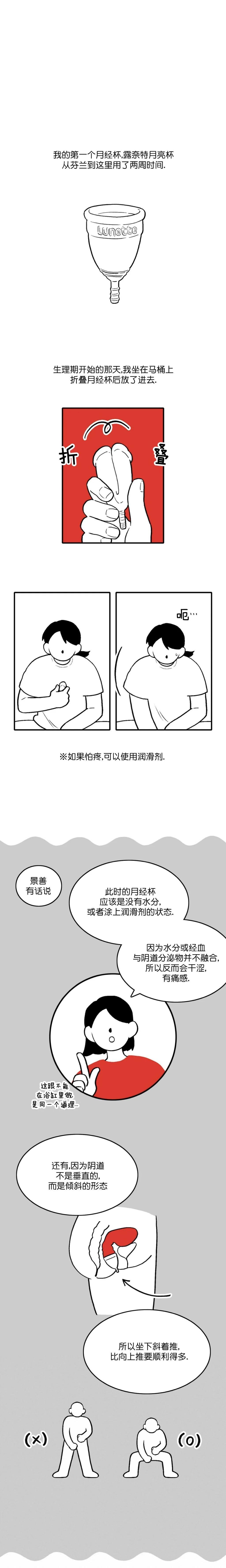 《血之连带记》第08话 第5页