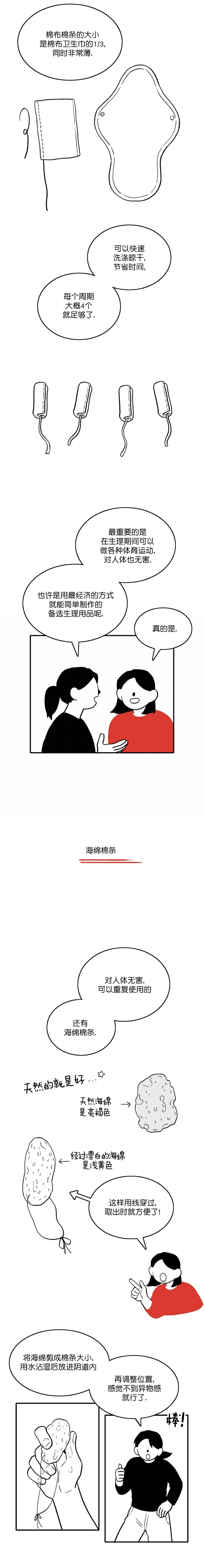 《血之连带记》第09话 第3页