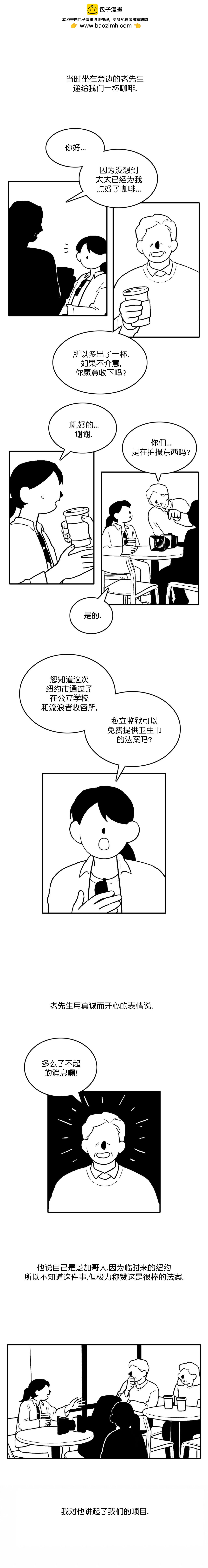 《血之连带记》第12话 第2页