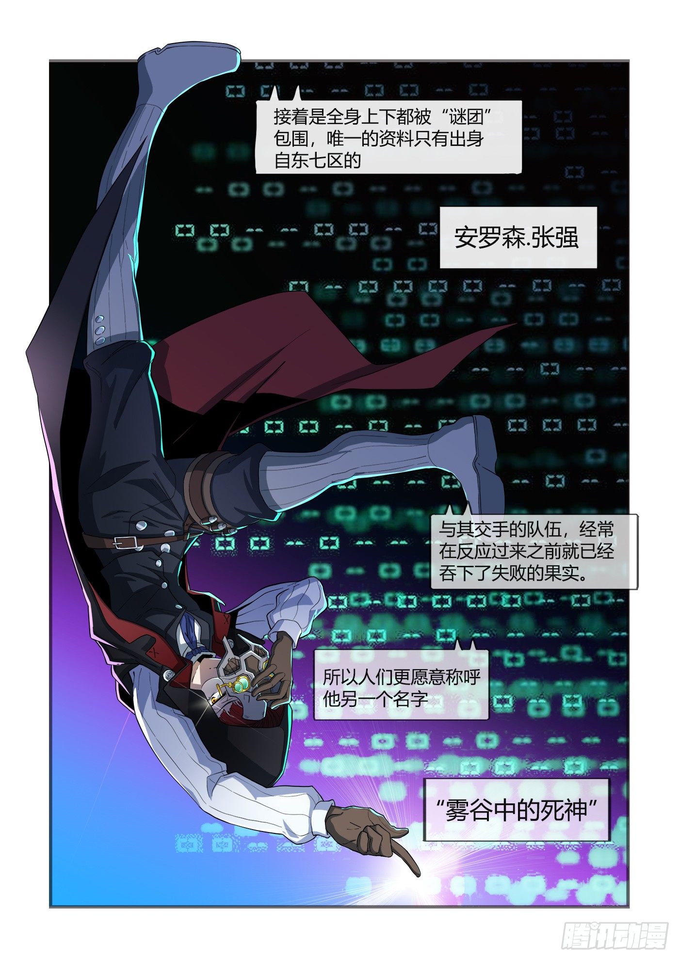 《游戏什么的》入学测试(上） 第10页