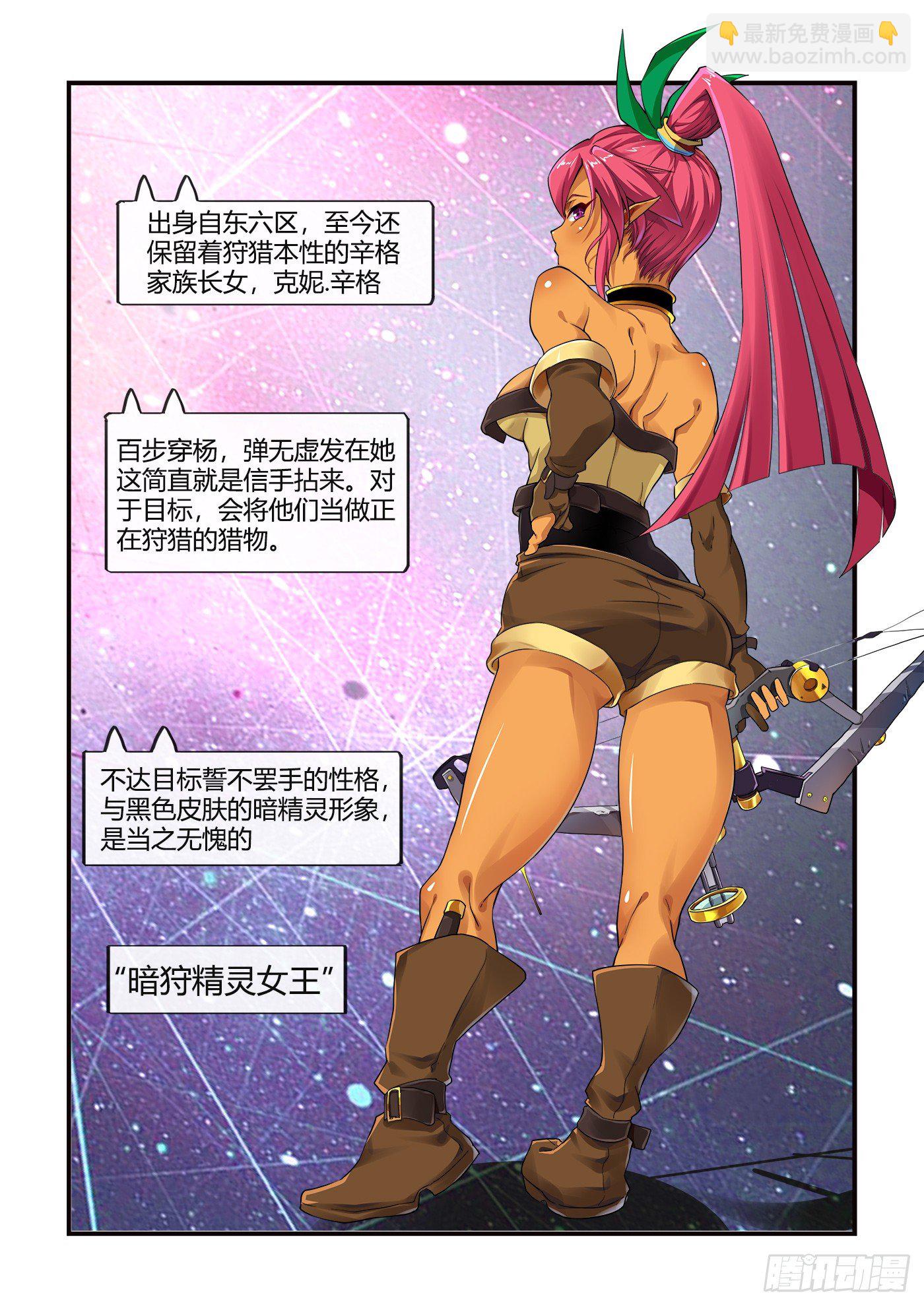 《游戏什么的》入学测试(上） 第11页