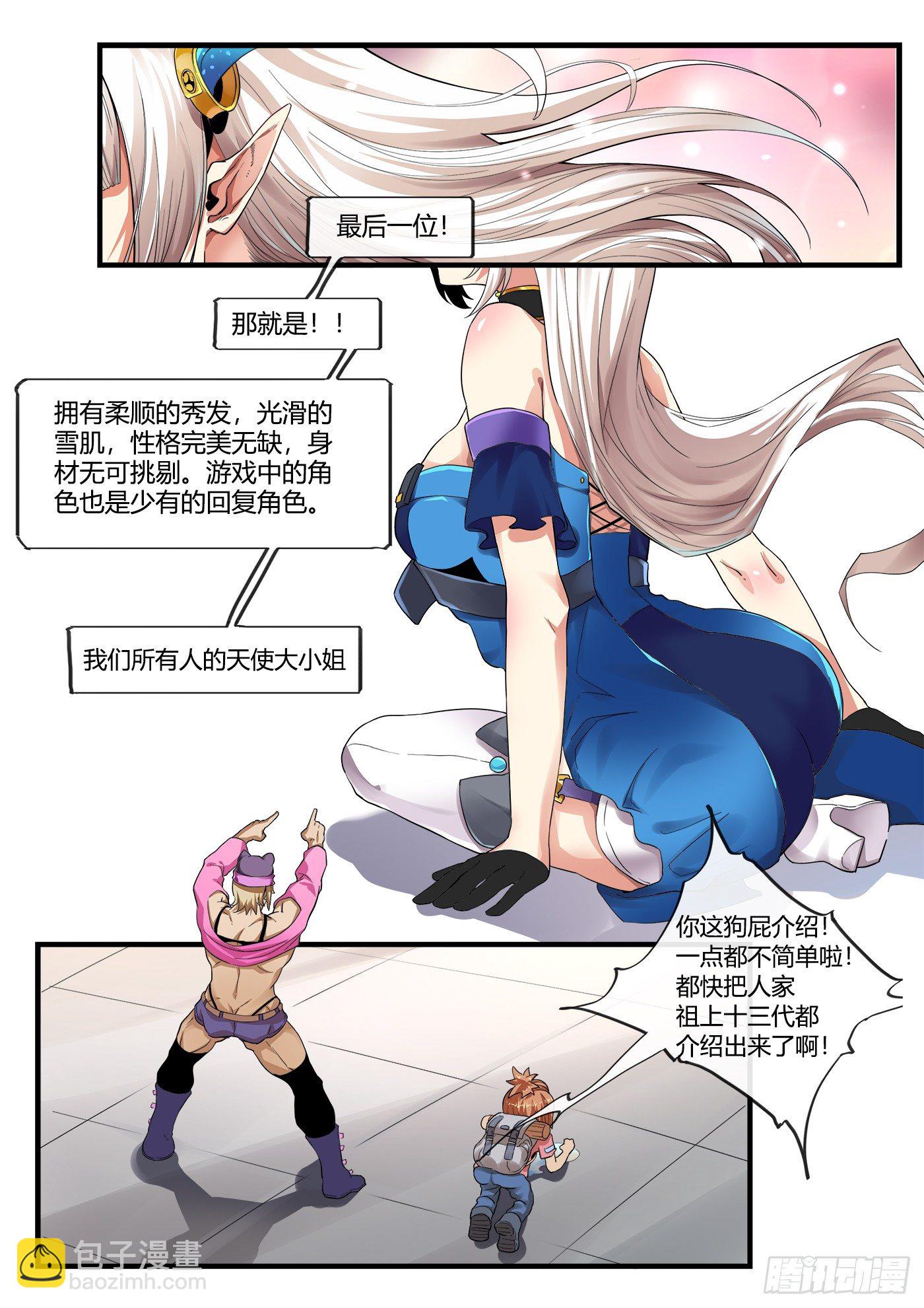 《游戏什么的》入学测试(上） 第13页