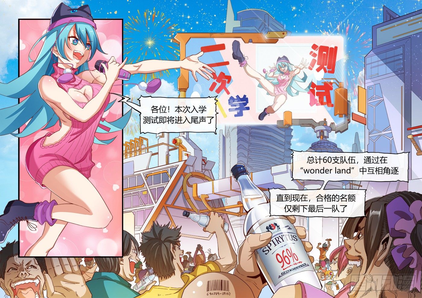 《游戏什么的》入学测试(上） 第4页