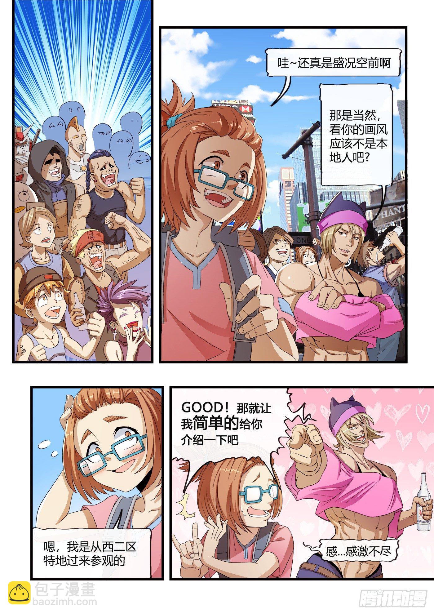 《游戏什么的》入学测试(上） 第5页