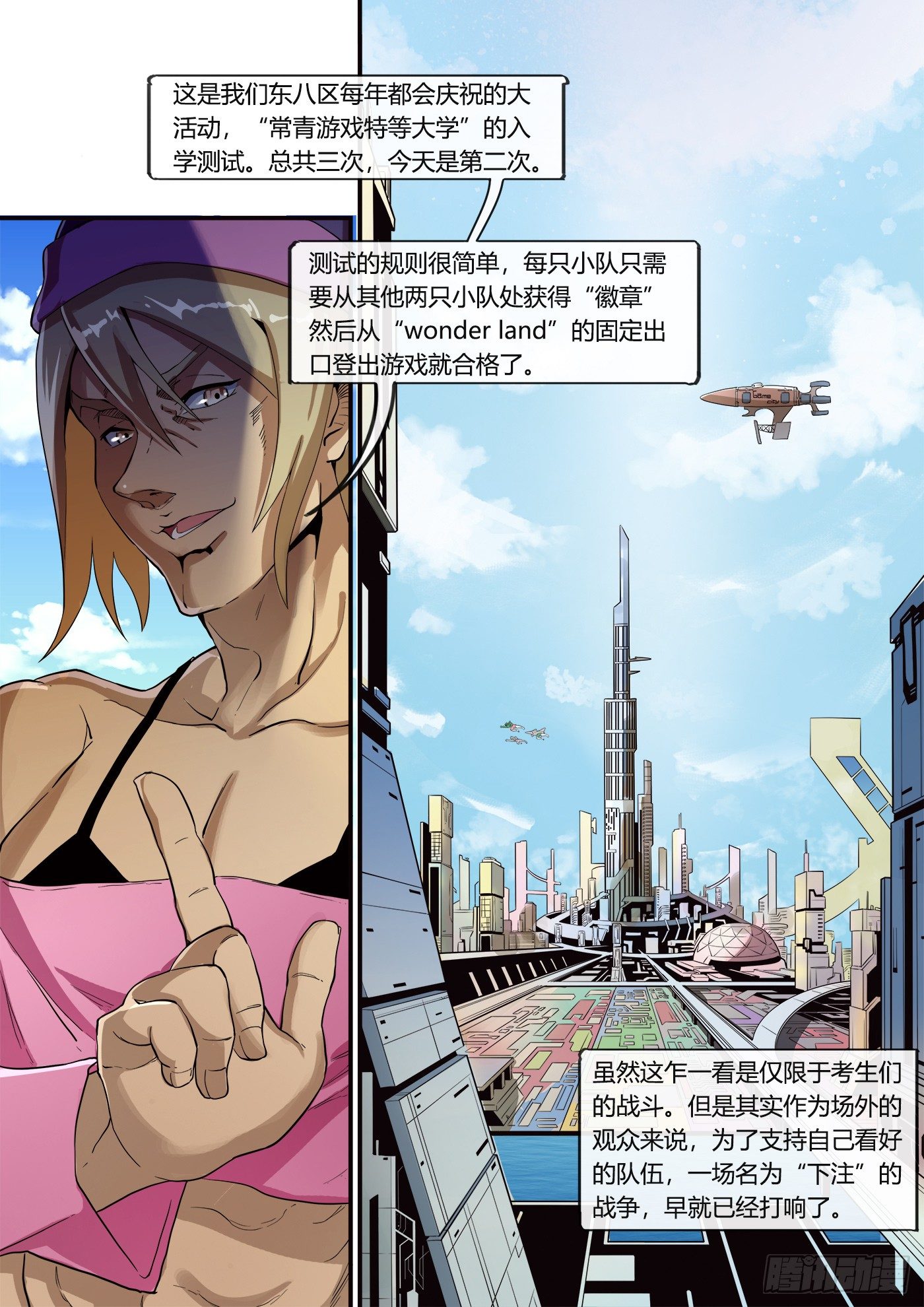 《游戏什么的》入学测试(上） 第6页