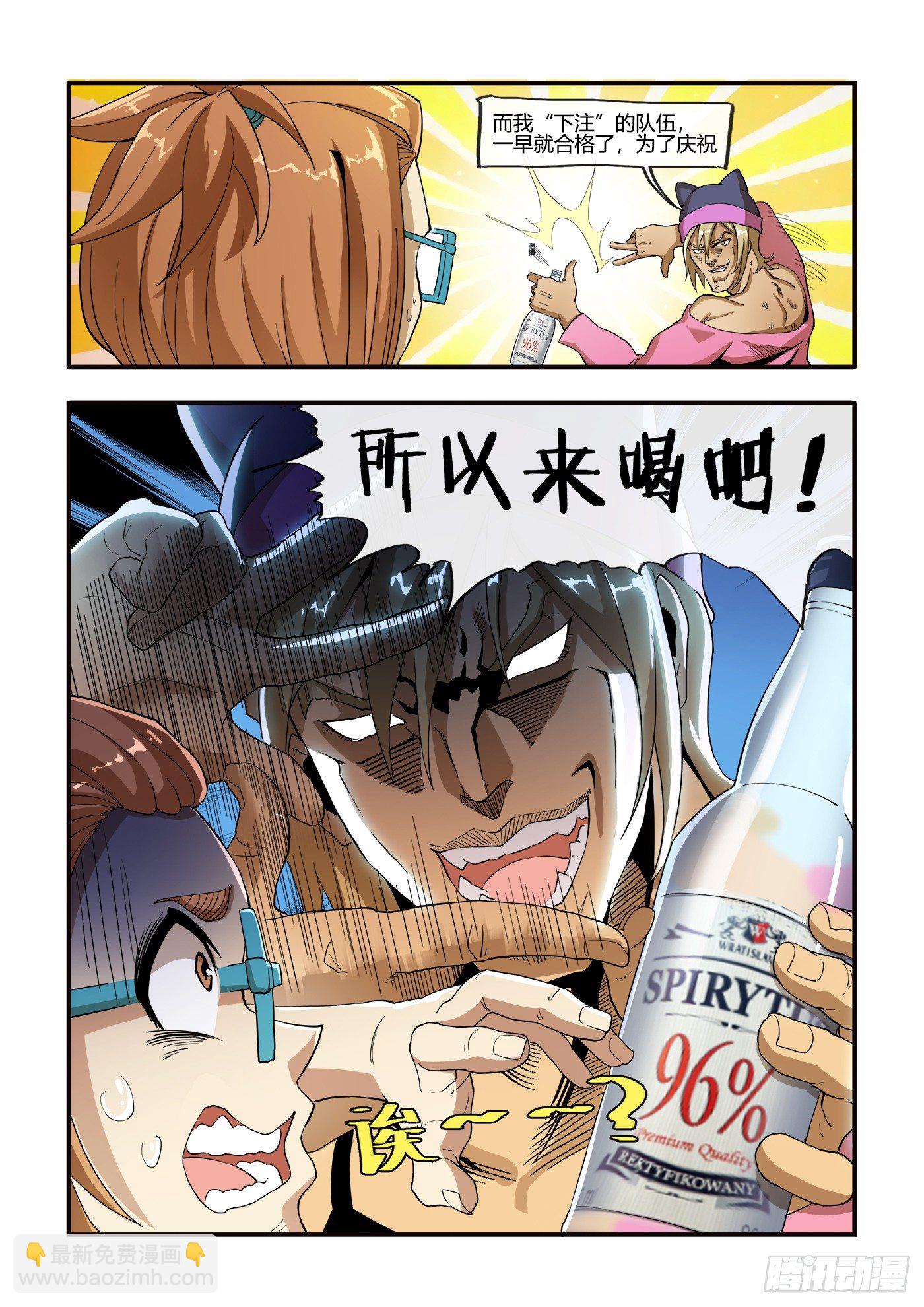 《游戏什么的》入学测试(上） 第7页