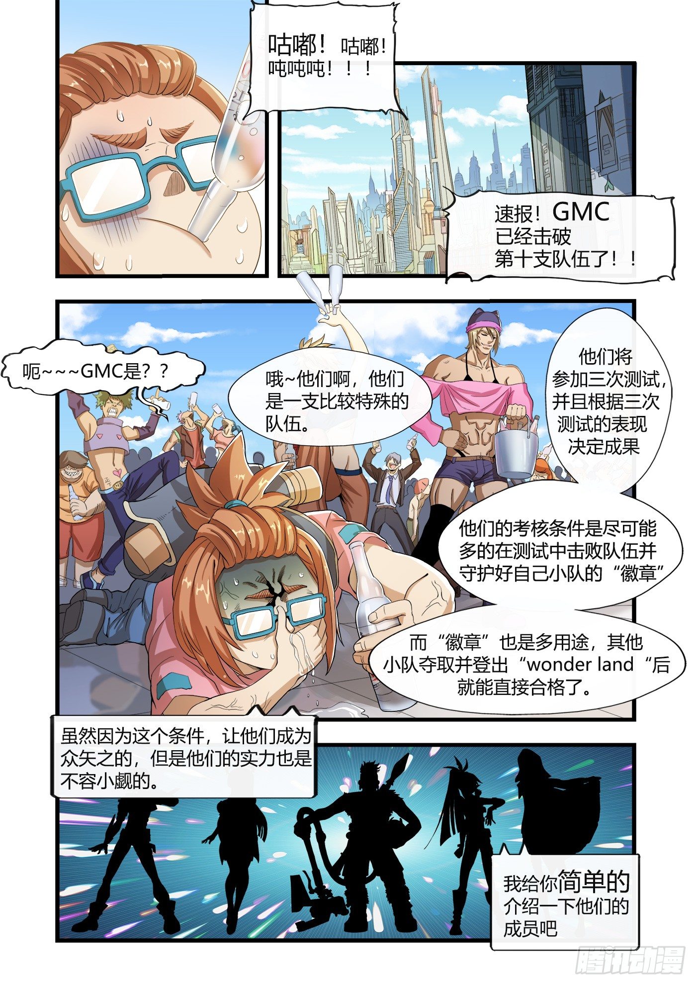《游戏什么的》入学测试(上） 第8页