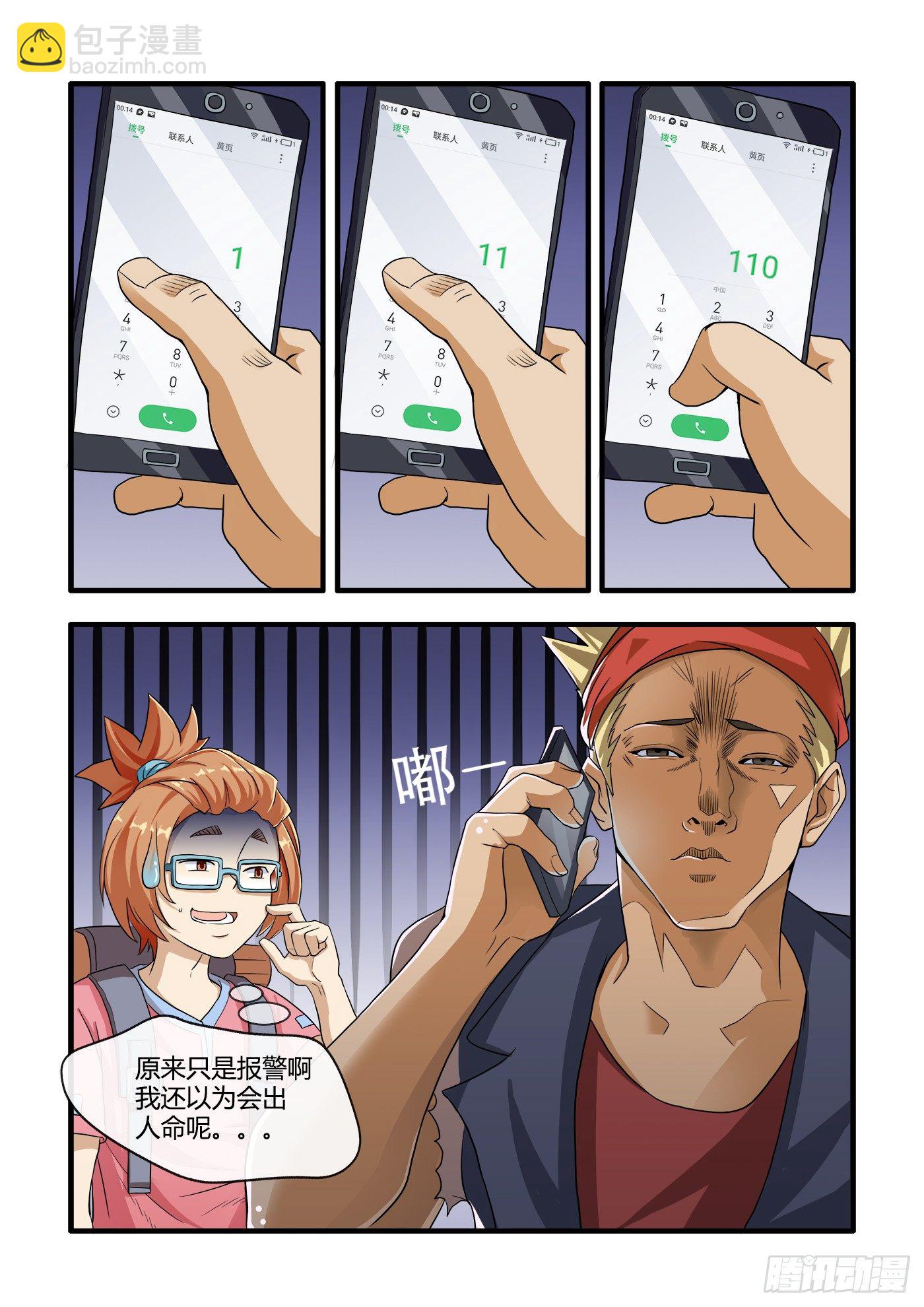 《游戏什么的》入学测试(中） 第6页