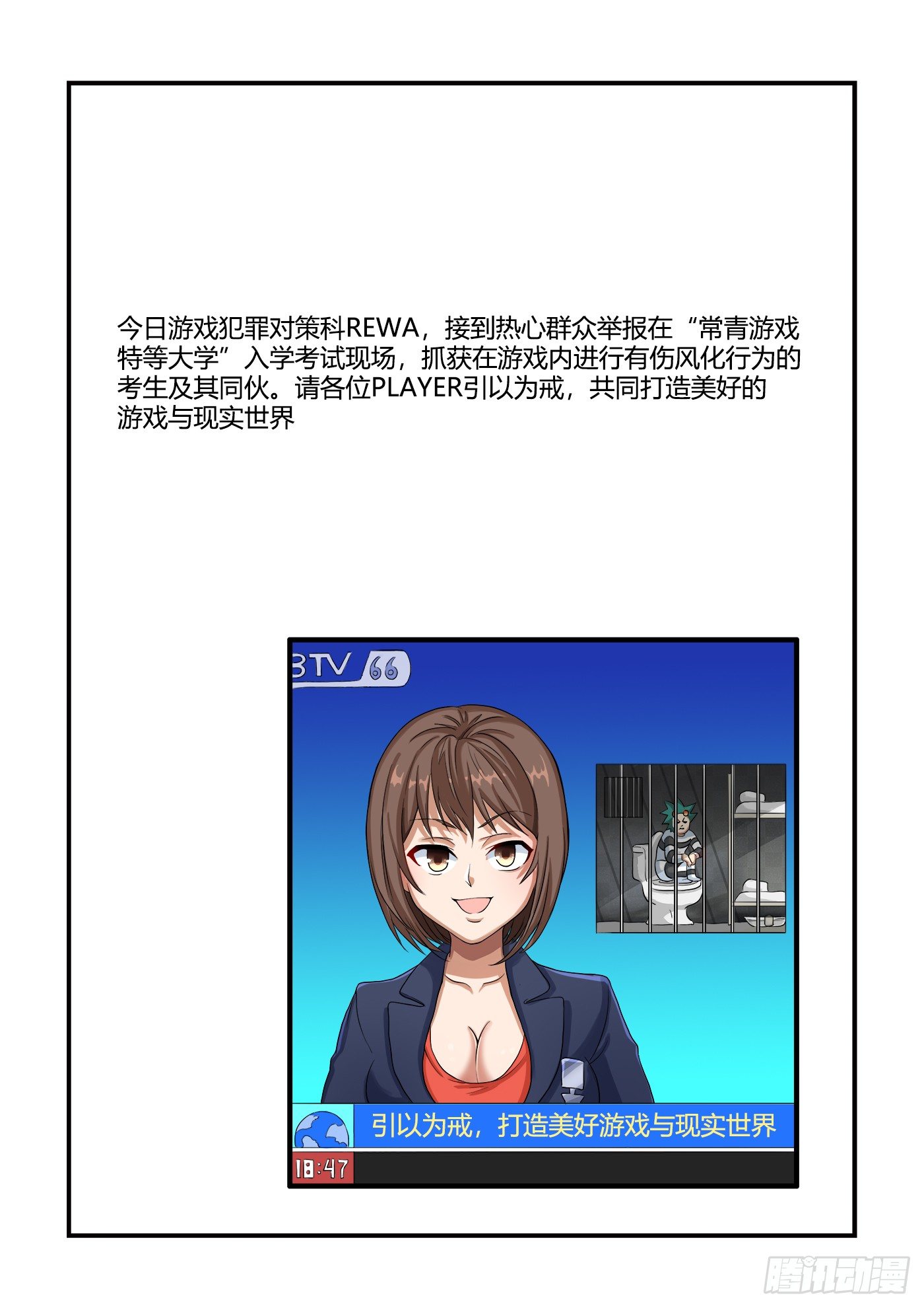 《游戏什么的》入学测试(下） 第11页